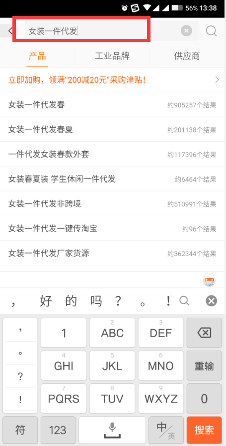 阿里巴巴■手机怎么给阿里巴巴的产品上架到自己的淘宝店铺？