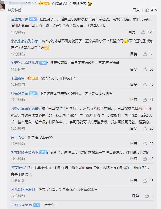 qg|DYG久诚守约封神击败QG，赛后QG官博被爆破，这是什么巅峰阵容