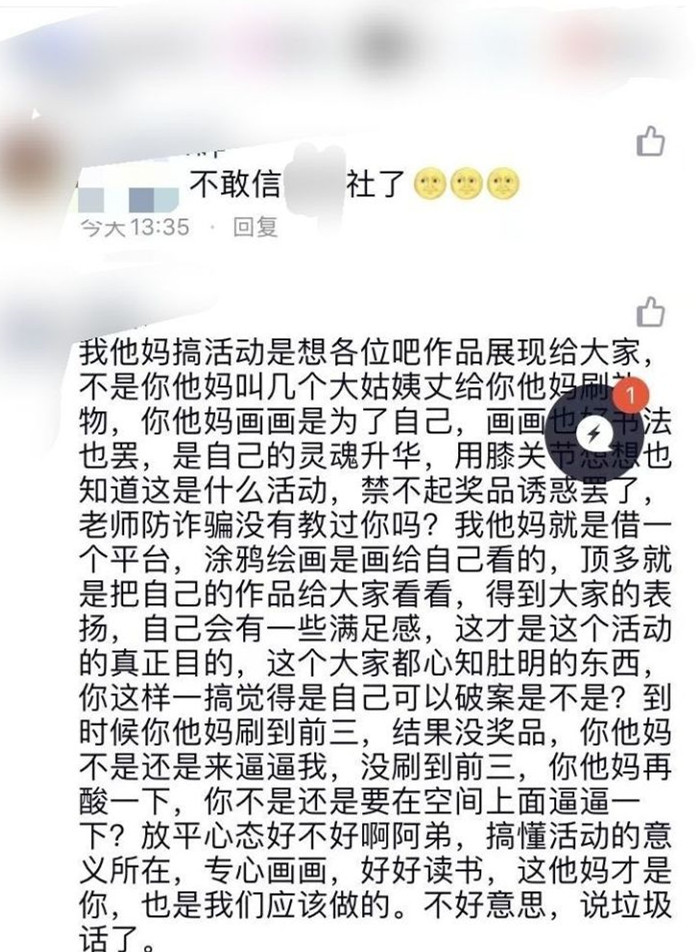 @新一轮的骗局正席卷大学校园，请高度警惕！