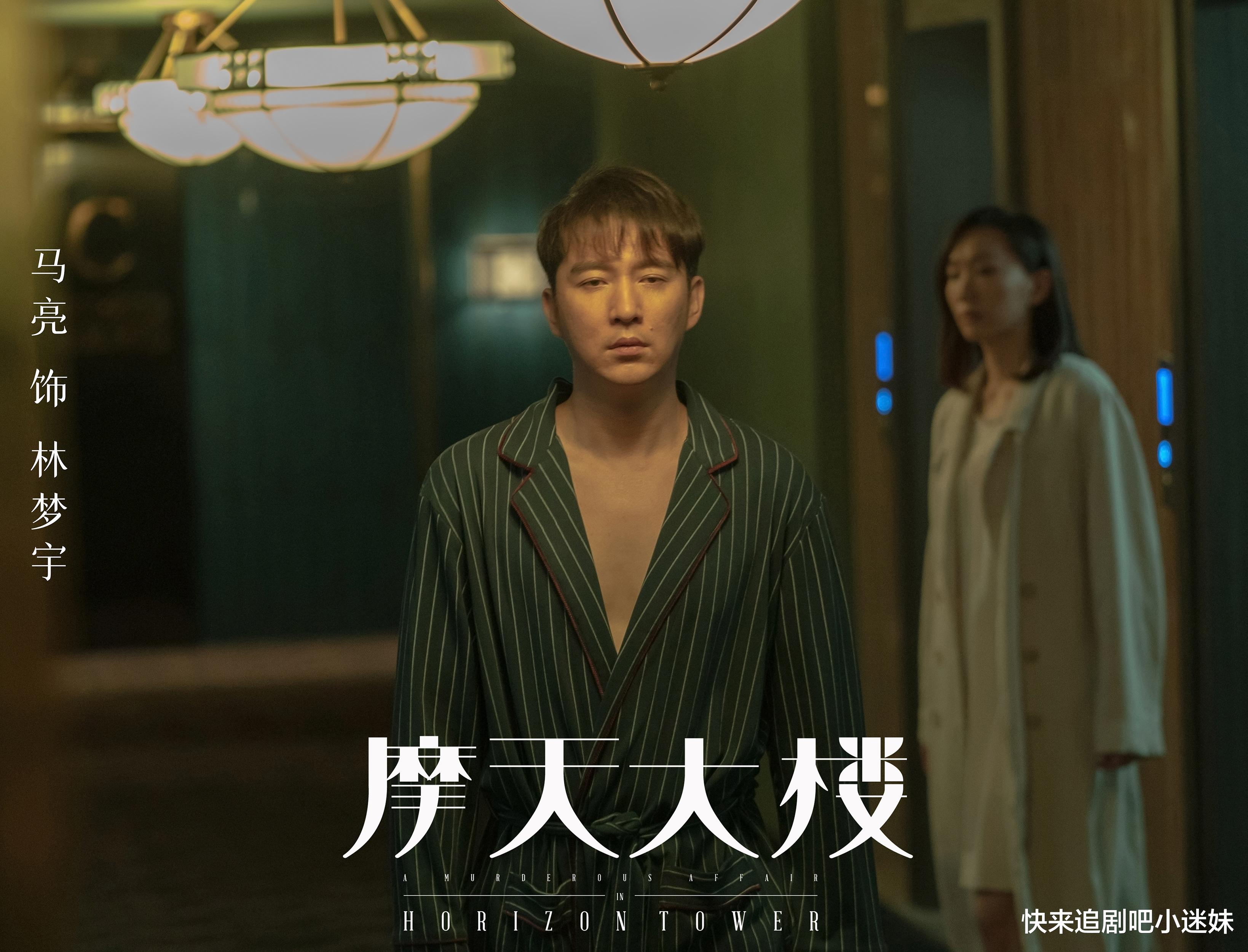 《摩天大楼》从大结局反推,钟美宝案件还有疑点,沈美琪是bug