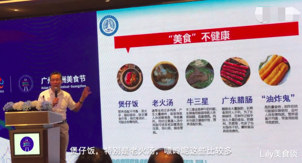 『钟南山』84岁钟南山建议:少吃这6种食物,有害健康,网友:糟糕全都爱吃