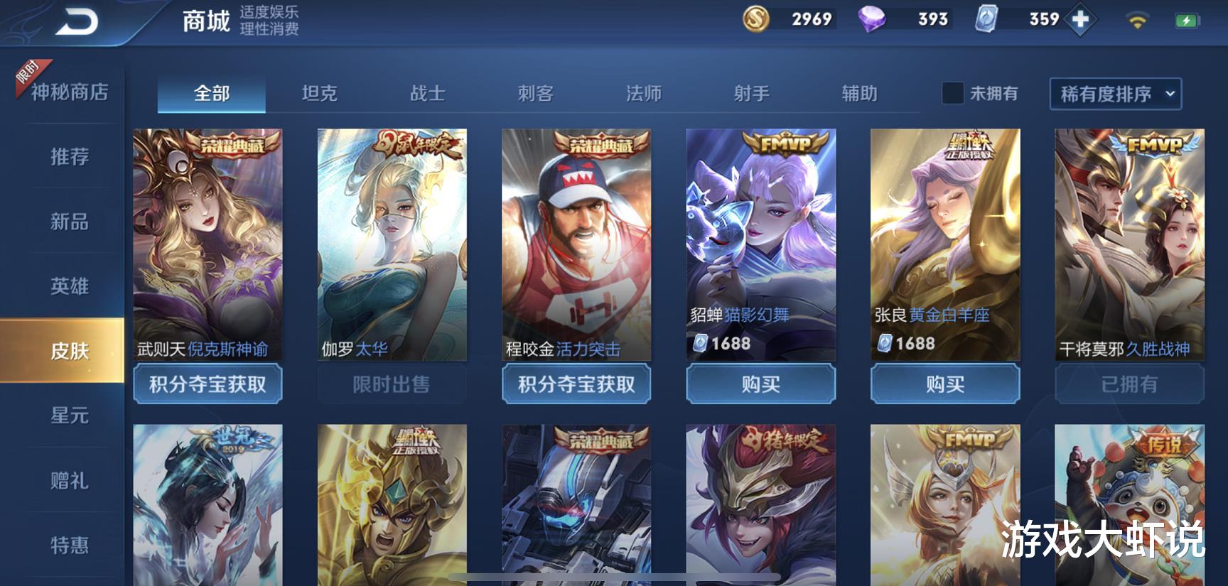 张大仙▲张大仙公布手感最好的皮肤，它比全息碎影更轻，特效却完胜倪克斯神谕