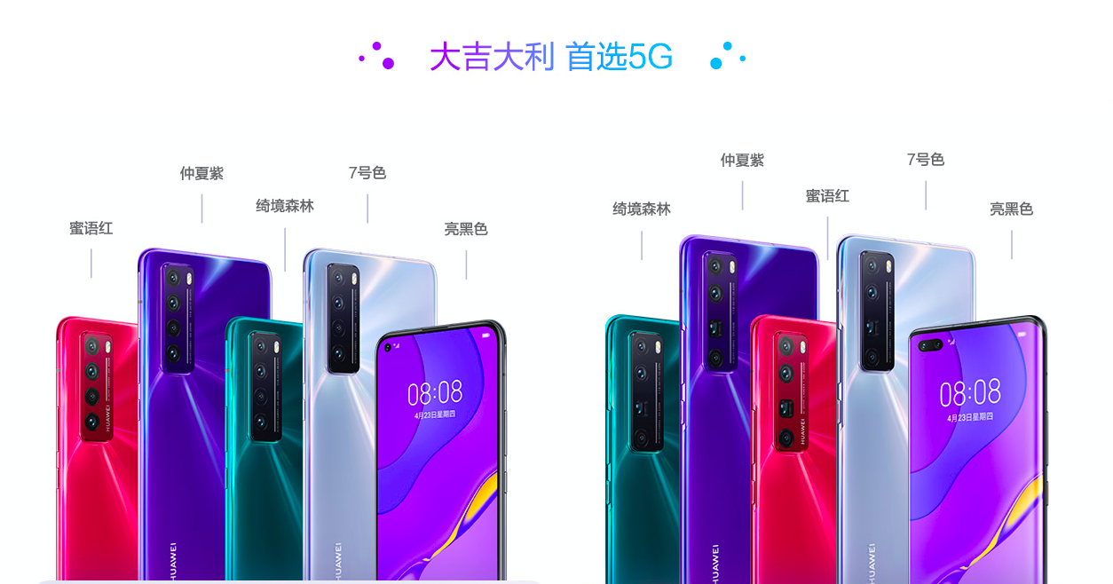 「华为荣耀」华为nova7系列上市的有一段时间,依然没有荣耀30系列的销量好