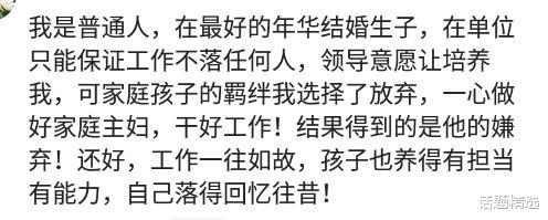 二胎|我今年35岁是一位二胎妈妈,曾年薪60W到现在月薪3K只用了3年