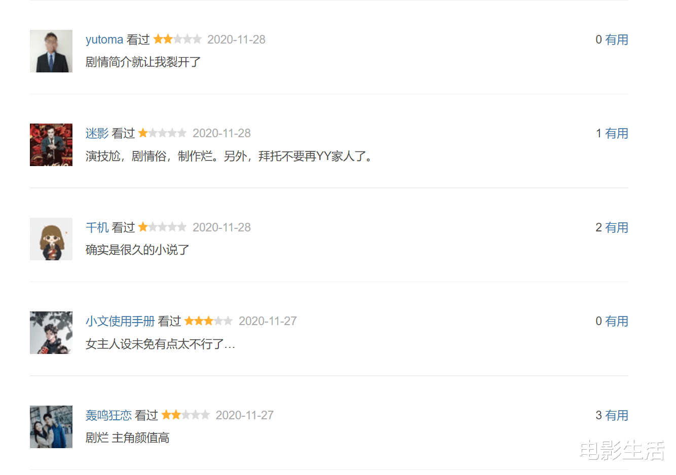 白敬亭|白敬亭新剧被吐槽演技尬、剧情俗、制作烂，主角颜值高都救不了