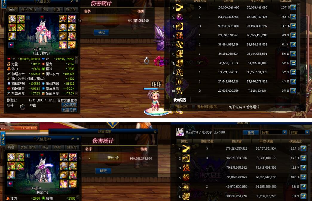 地下城与勇士|DNF:100版本最惨职业,做了12年唯一幻神,3觉后却被判了“死刑”