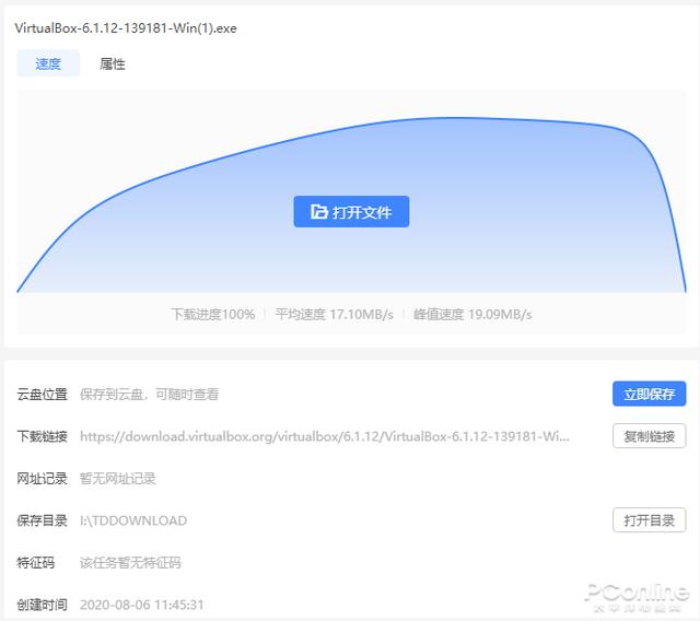 4G|不用VIP也能高速下载！迅雷11新版抢先体验