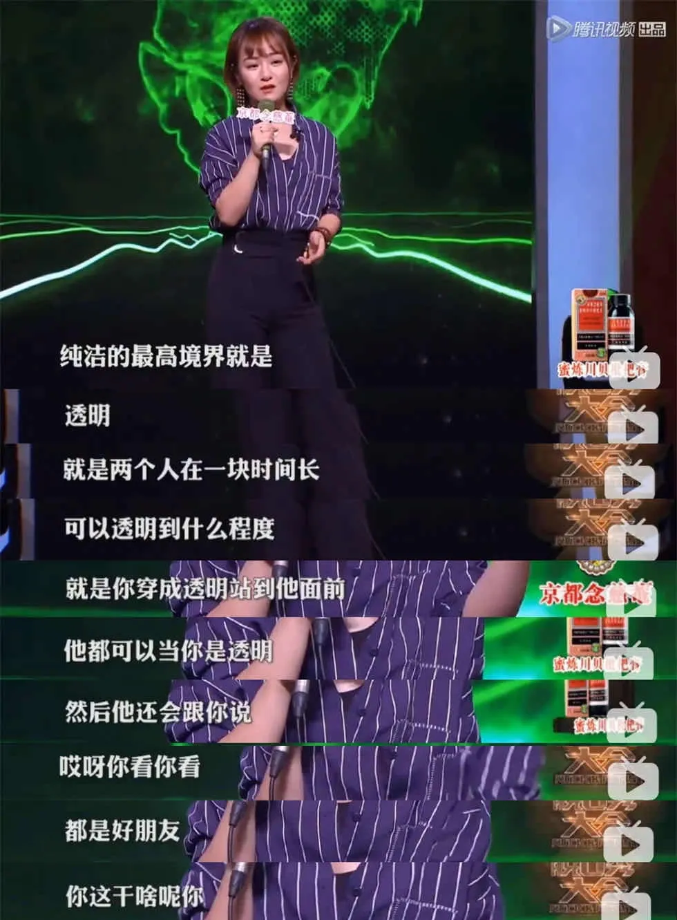 程璐|她这塌了的人设,靠脱口秀还能洗回来吗?