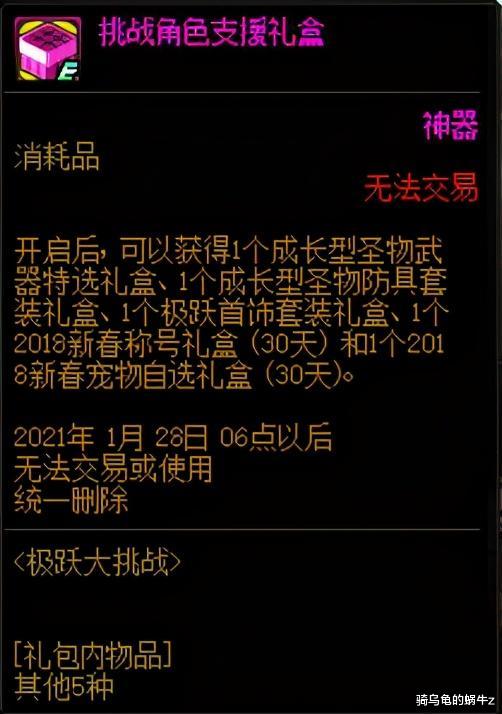 地下城与勇士|DNF：体验服11.26版本更新，女圣职三觉预约，史诗图鉴点就送！