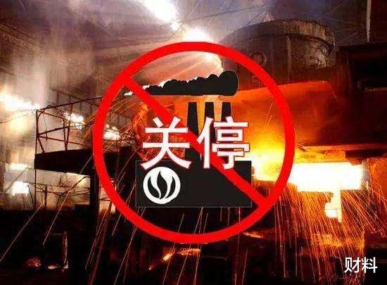 财料|2020新“停工令”即将实行，这4大行业或将面临停工，当心被裁员