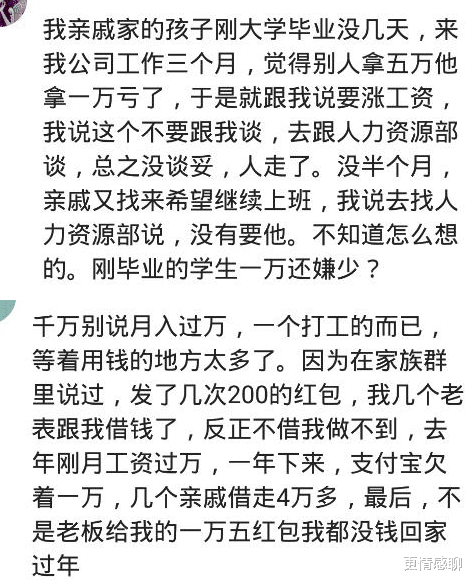 蛋炒饭|月薪过万是什么体验？月薪三千经常啤酒烧烤，月薪过万却只吃蛋炒饭