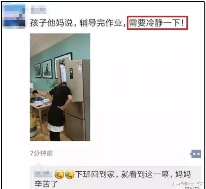教师|“我就是退群怎么了”，家长退群事件上央视，背后原因引人深思