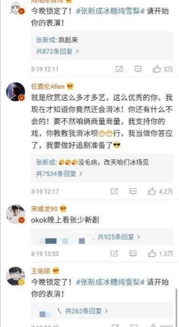 #秦岚#任嘉伦也太实诚了