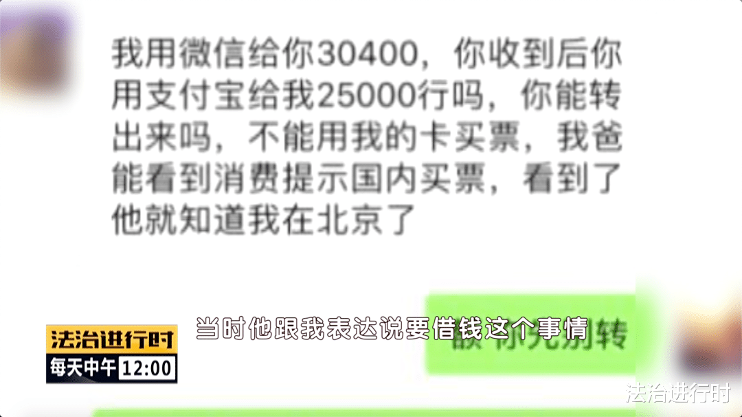 法治进行时 女博士遭遇“杀猪盘”后绝地反击，骗子被抓时称三天吃一顿饭