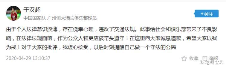 「于汉超」恒大卫星队拿下五虎！于汉超成最后拼图，“超绝杀”再现中超江湖