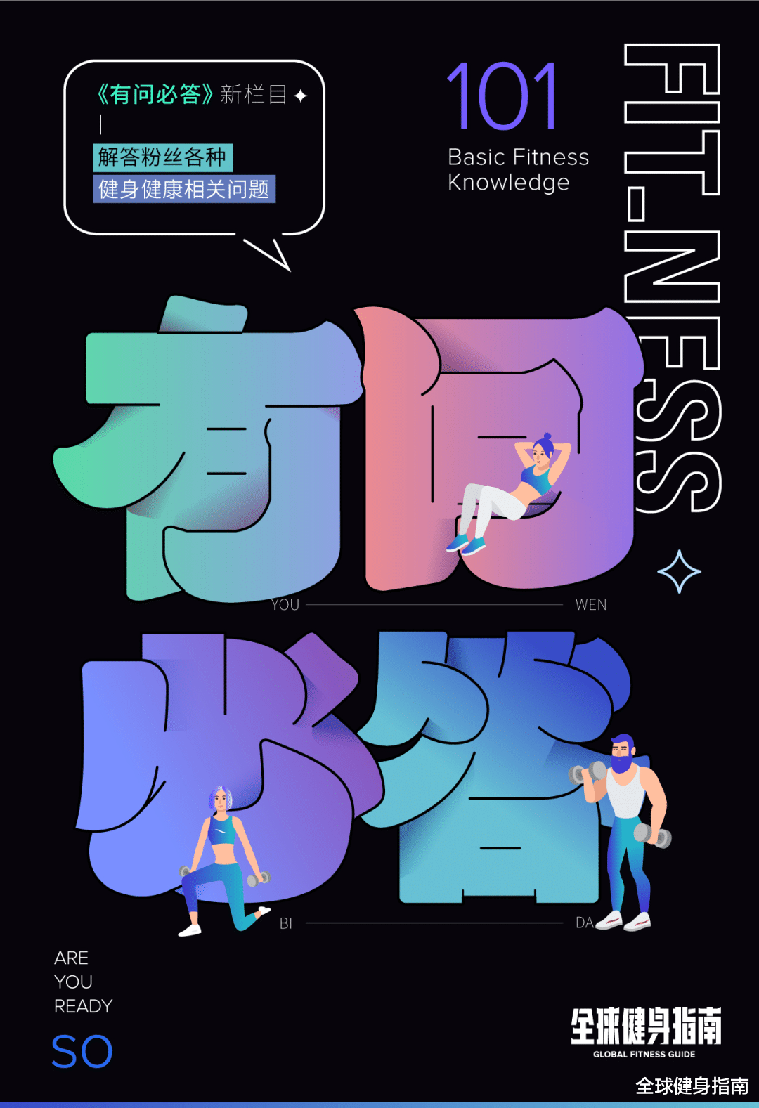 ▲有问必答丨少吃多动就能减肥?你们可能想的有点多...