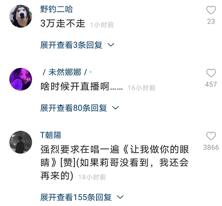 |莉哥发布最新动态，大秀锁骨却被提老梗，声称再这样称呼就关闭评论