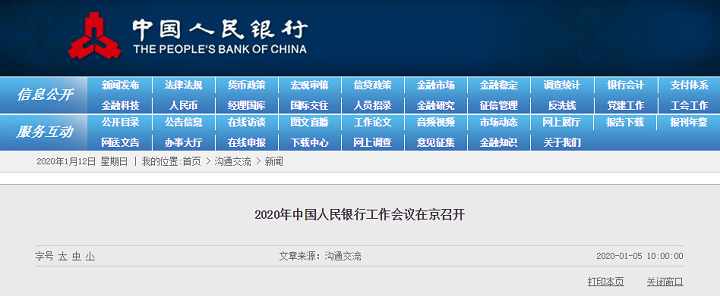 打算买房子的注意了，史上最严征信系统或很快上线！