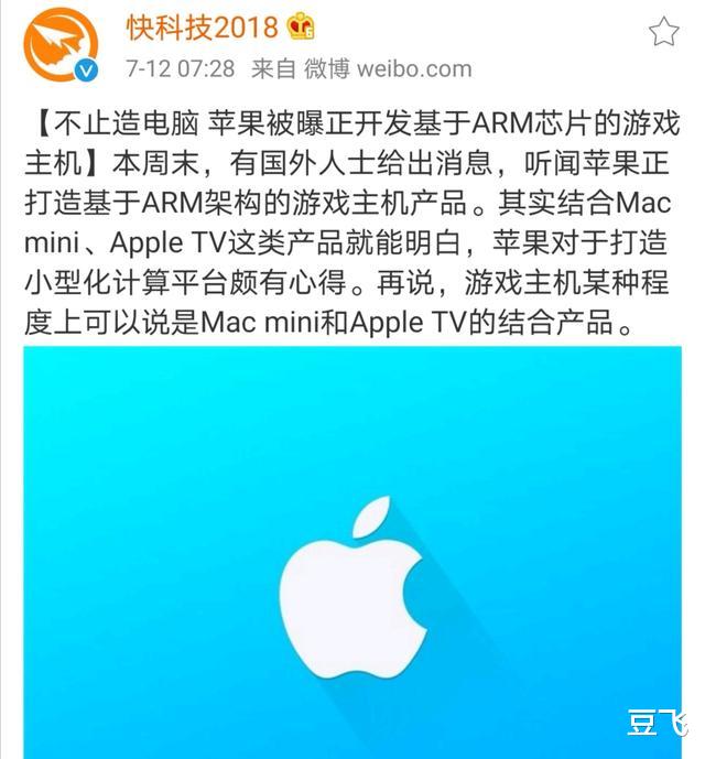 编程|苹果要推游戏机主机，基于ARM芯片，会颠覆现在的游戏机吗？