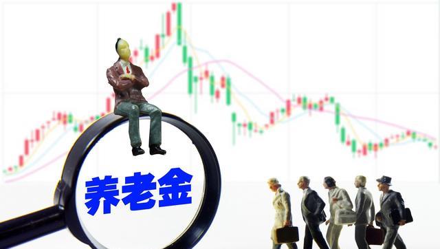 养老金|社保只交了15年，退休后能领多少养老金？通过计算，才知道差别！