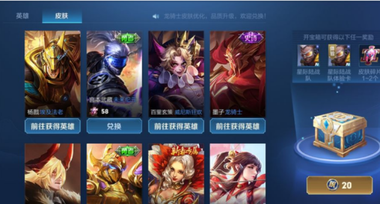 宫本武藏|王者荣耀：碎片商店9月8号更新，宫本重做两款皮肤勇者变史诗！