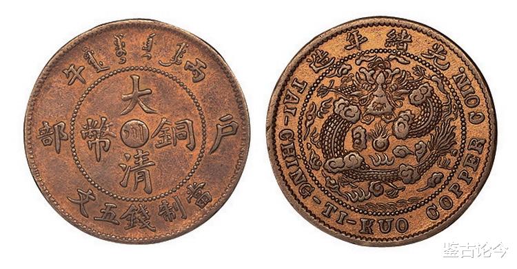 铜币|鉴赏精品“大清铜币”