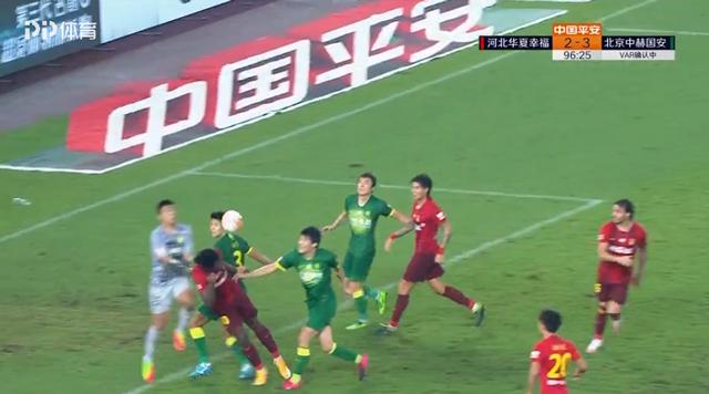 北京国安|到嘴肉溜了，中超出现戏剧性1幕！赛后，国安球员围着裁判讨说法