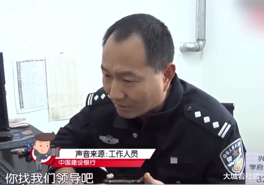 大城看社会|手机放取款机丢失，半个月都找不回，银行：保护客户隐私