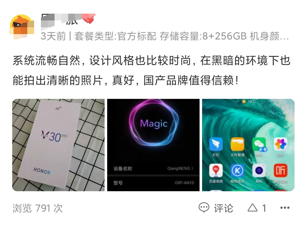 华为荣耀■被Redmi K30 Pro发布会上“吊打”的荣耀V30Pro的用户评价怎样？