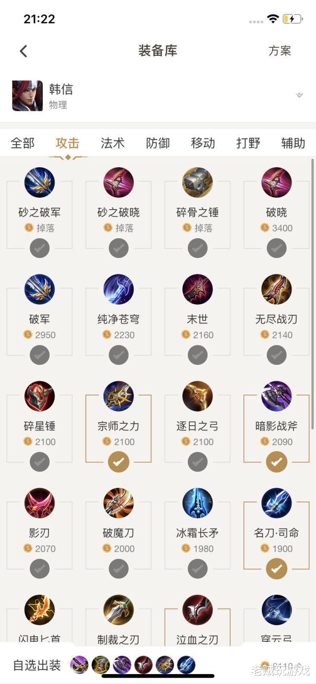 韩信|打野只知道李白猴子？他是王者唯一卖到28888的英雄，玄策前期也怕他！