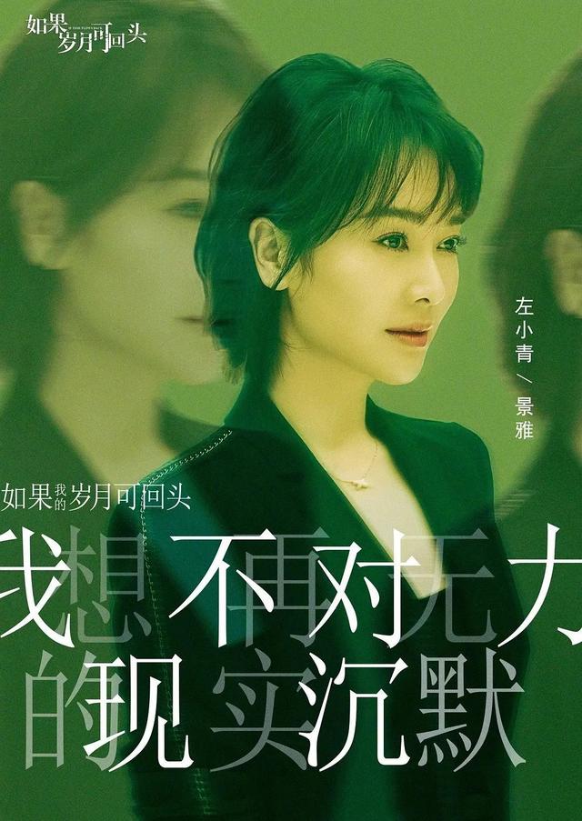 「左小青」姜文带她出道，获陈道明力捧，左小青为何嫁给大她20岁的富豪？