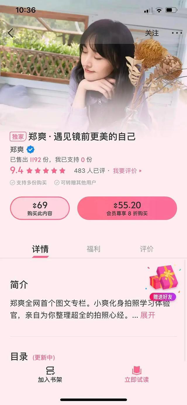 郑爽|原来郑爽道歉背后的水这么深？内涵当事人是毒妇，威胁粉丝删帖