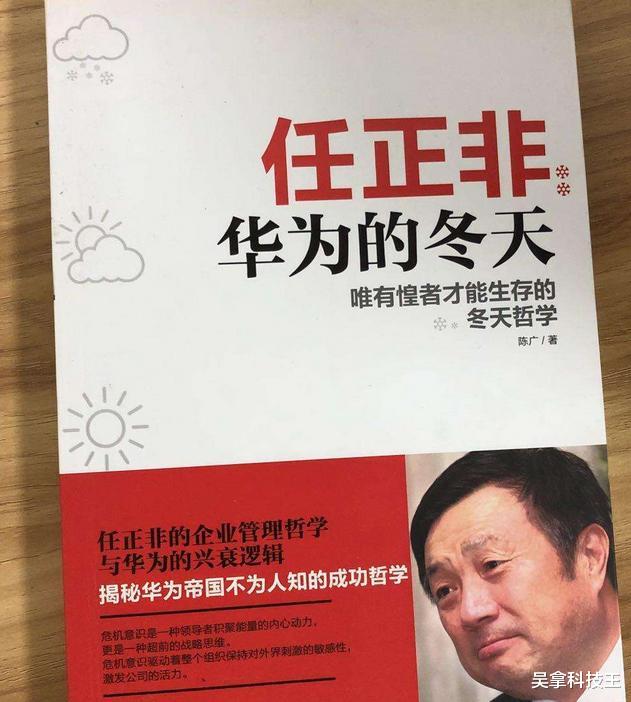 「马云」“狼性”的任正非：面子是给狗吃的，没本事的人才在乎面子