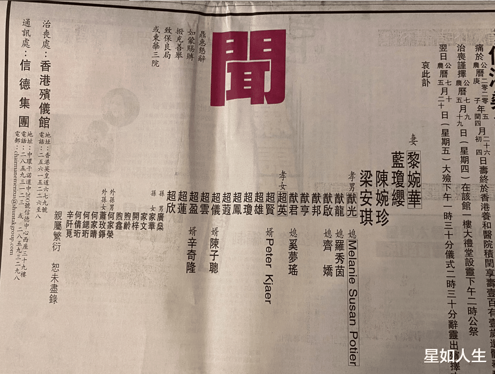 赌王|仍在世！赌王第17个孩子何猷邦遭揭秘，被疑是梁安琪双胞胎儿子？