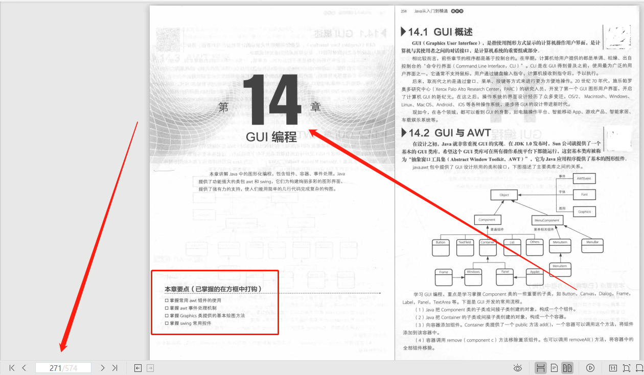 苹果公司|阿里架构师八年打造，编程宝典，从初学—编程进阶—深入学习—实战四个阶段带你潇洒编程！