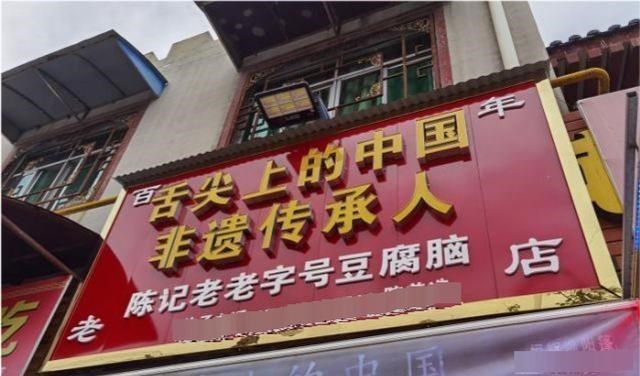 ACG分享站 陕西大叔用传统瓦缸装豆腐脑，2元1碗只卖3小时，一顿4碗吃不够