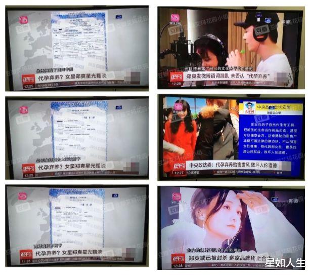 郑爽|正式封杀！华鼎奖取消郑爽所有荣誉称号，卫视更是痛批她败坏人伦