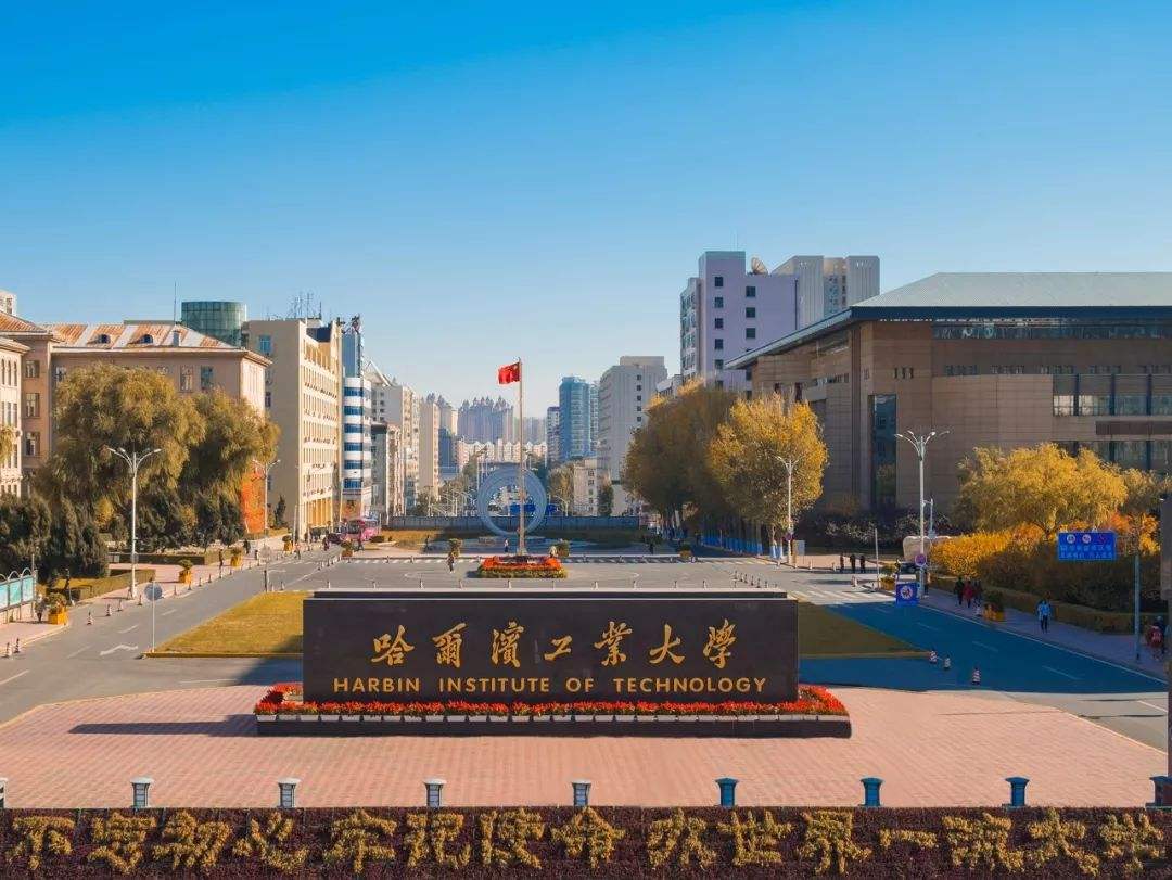 高校:我国专业排名世界第一的大学,共有这10所,能考上就是福气!