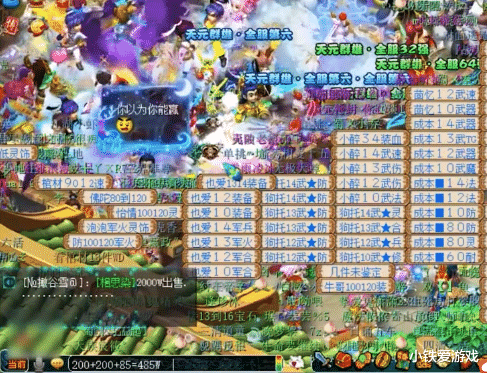 梦幻西游|梦幻西游：单挑之王扫地僧，爆料梦幻总投入，可以买一个车队！