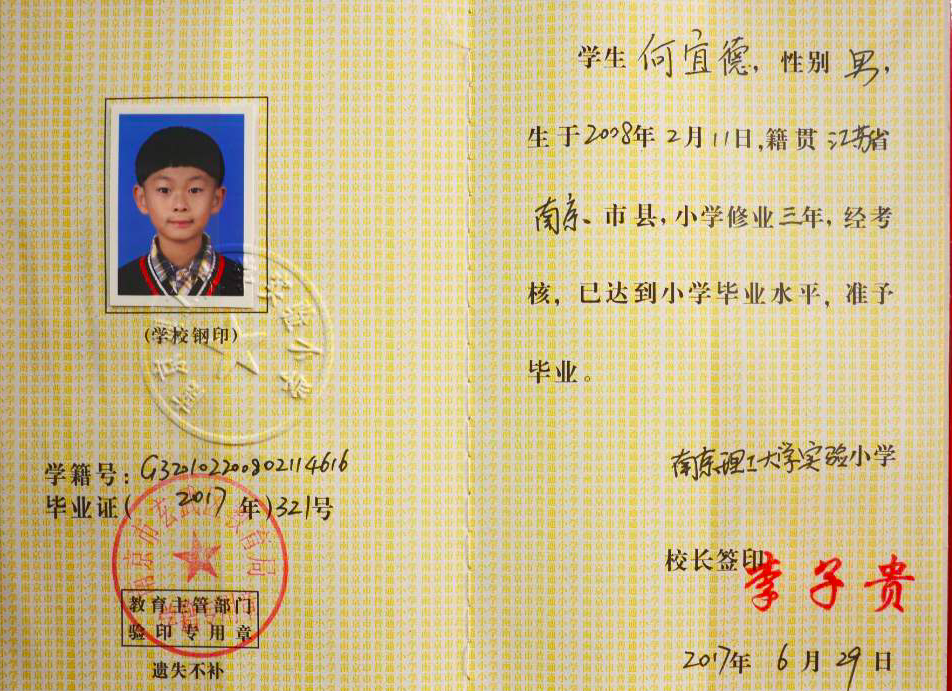 『毕业证书』一本的毕业证和普通二本的毕业证,有什么区别吗?