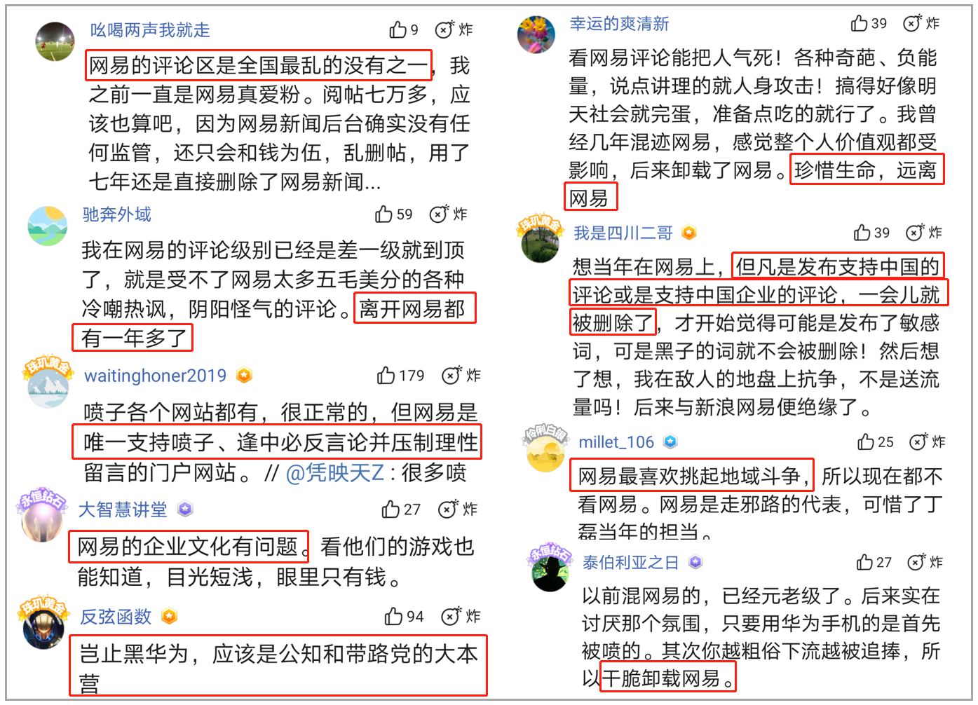 网易|黑华为拯救不了大网易：曾经的门户网站，正被网友集体抛弃