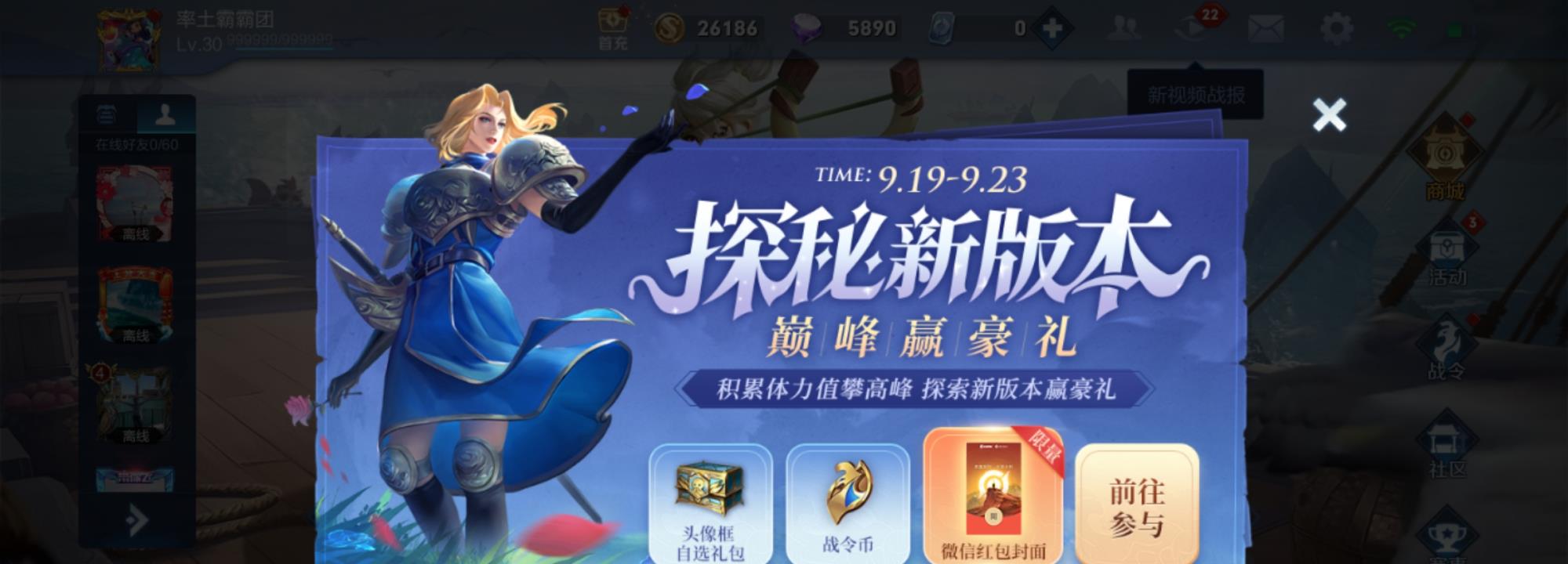 王者荣耀|王者荣耀：S21赛季开启时间已实锤，时空之境弥补玩家以往遗憾