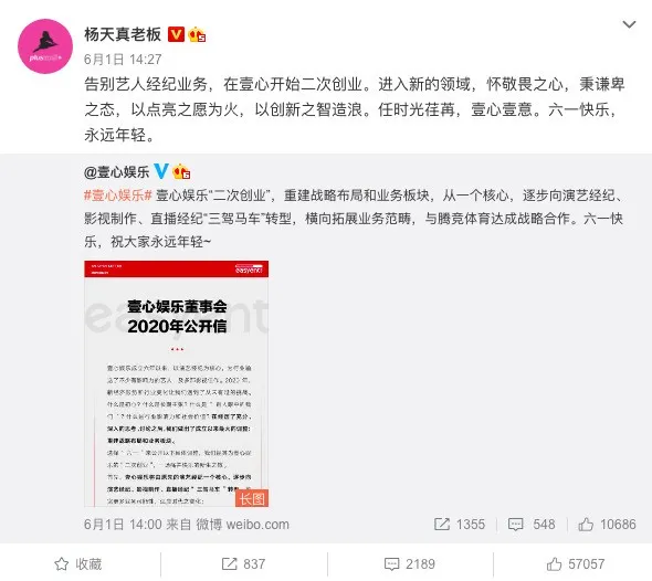 杨天真|离开杨天真后，这些明星都怎么样了？