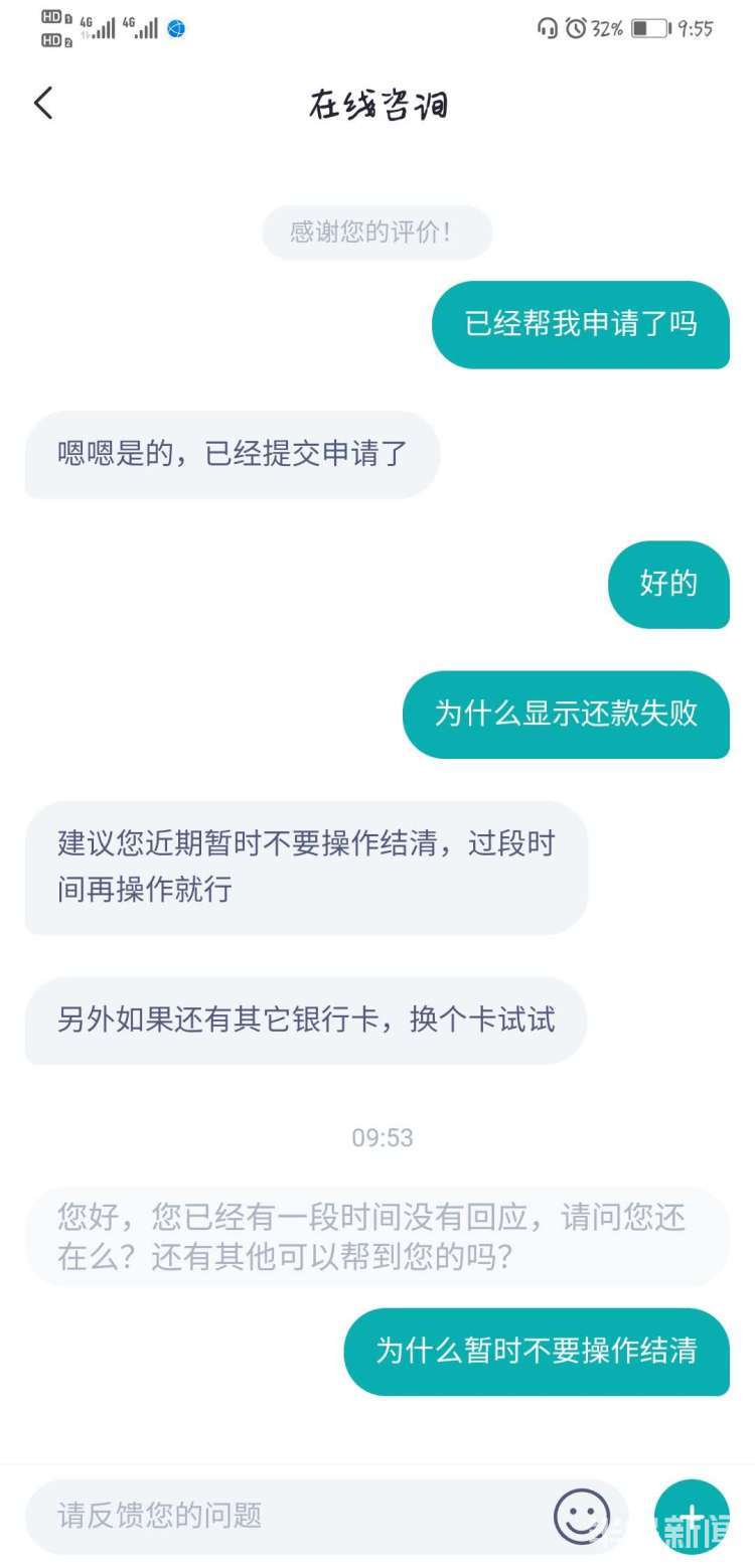半岛都市报|青岛90后姑娘被骗背上10余万网贷，想提前结清再遭“套路”