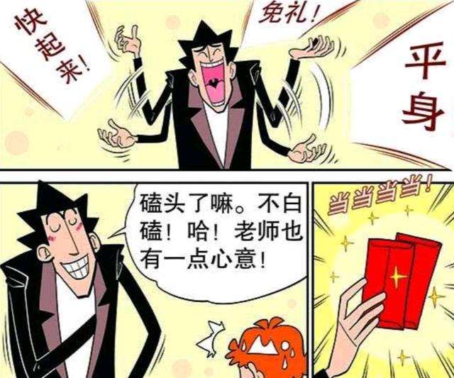 馒头@阿衰：阿衰如何过春节？臭豆腐馅饺子和老师的红包，真是喜上添喜