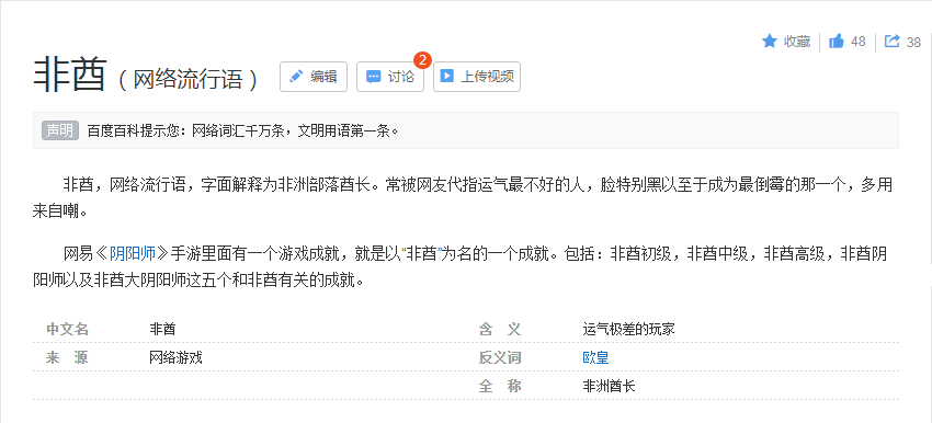 非酋@连抽必得SSR:非酋变欧皇,新开许愿池真香!阴阳师确定不学一哈