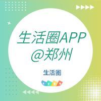 贾鲁河|郑州发布“最严”禁令！10月1日起施行！违者重罚