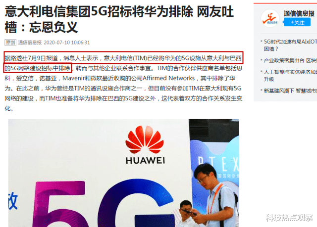 华为|320亿都不管用？华为5G突生变数，英法意接连宣布新决定