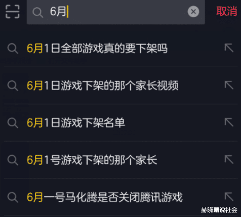 『』16岁以下将限制玩游戏？6月1日全部游戏都要下架？
