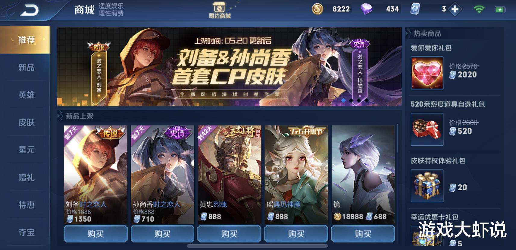 「张大仙」排位或迎来最不平衡版本，王者疯抢这版本之子，张大仙：巅峰赛已经乱套